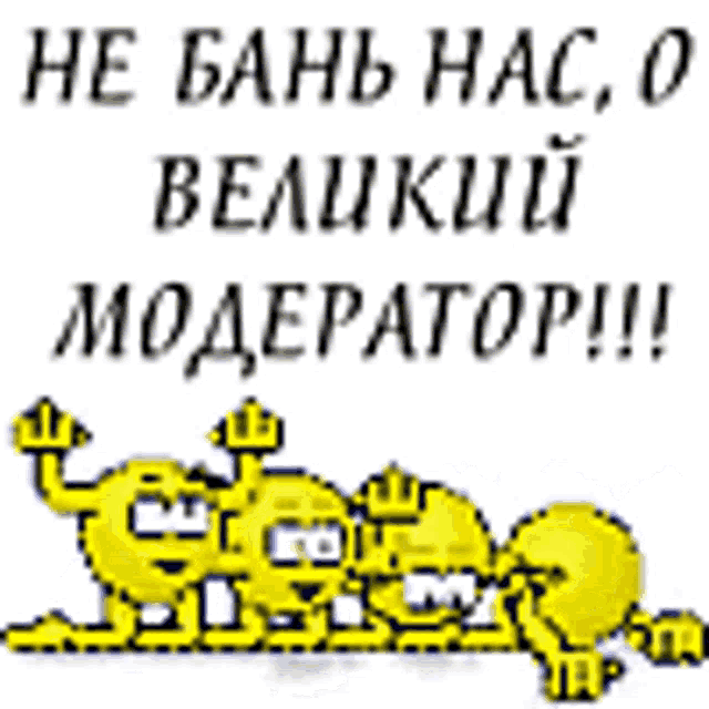 a group of yellow cartoon characters are sitting next to each other on a white background with russian writing on it .