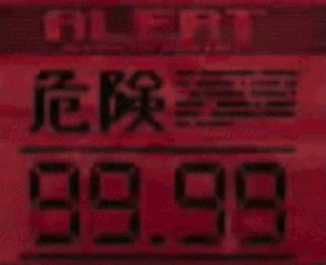 Metal Gear Alert Gaming GIF - Metal Gear Alert Gaming Countdown GIFs