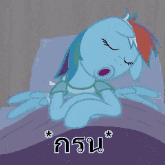 a cartoon pony is sleeping in a bed with a purple blanket and a purple pillow