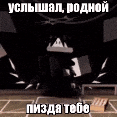 a cartoon of a ghost giving a speech in a dark room with russian writing on it