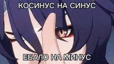 a close up of a person covering their face with their hand with a caption in russian