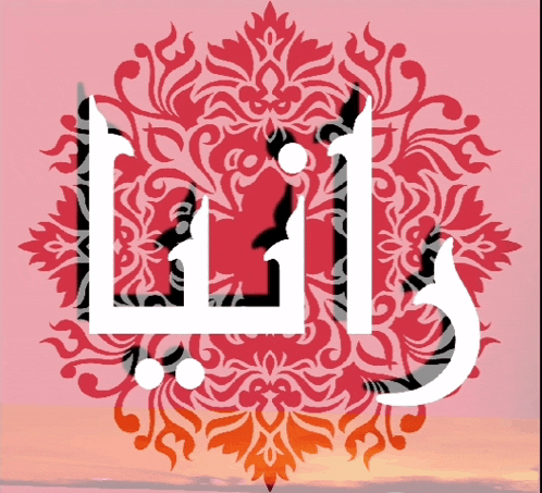 a pink background with a floral design and the name rania on it