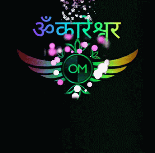 Omkareshwar GIF - Omkareshwar GIFs