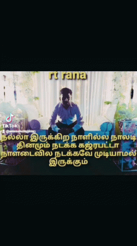 Exercise Rt Rana GIF - Exercise Rt Rana Tamil Quotes GIFs