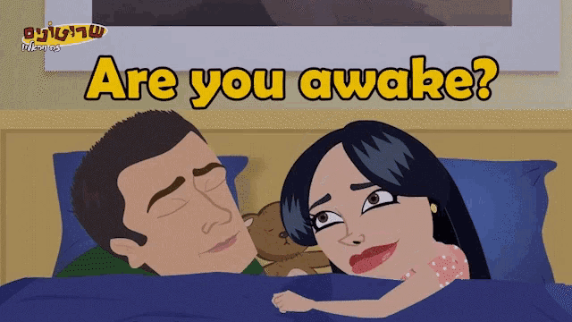 a cartoon of a man sleeping next to a woman with the words are you awake