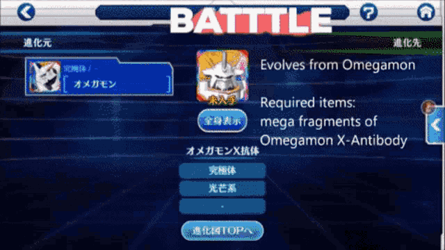 a screenshot of a video game called battle