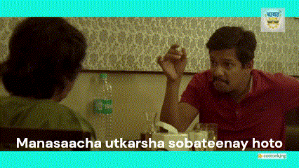 Struggler Saala Struggler Sala GIF - Struggler Saala Struggler Sala Priyadarshan Jadhav GIFs