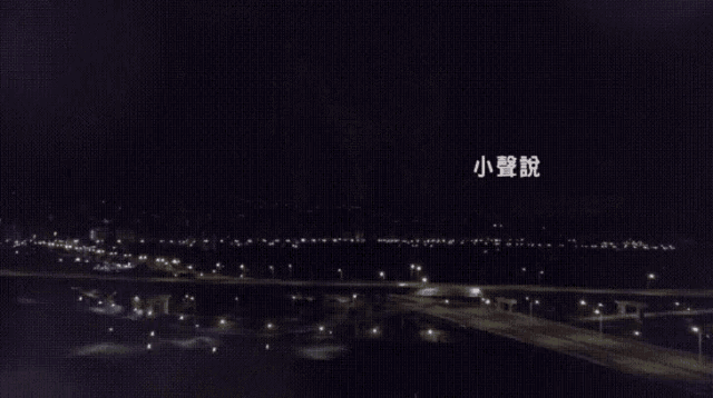 a dark street with chinese writing on the bottom right
