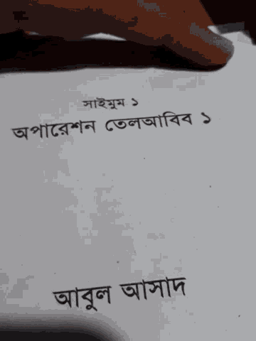 a person is holding a piece of paper with a foreign language on it
