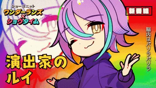 a cartoon of a girl with purple hair and blue streaks in front of a colorful background