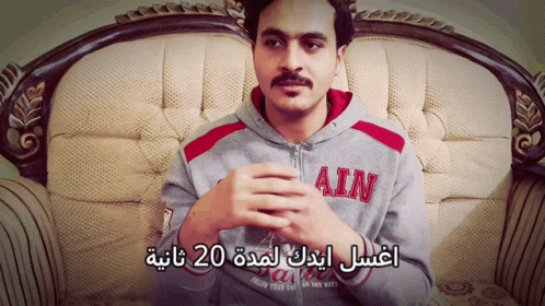 Wash Your Hands اغسل GIF - Wash Your Hands اغسل مجدي GIFs