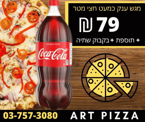 Art Pizza A Huge Tray Almost Half A Meter GIF - Art Pizza A Huge Tray Almost Half A Meter Coke GIFs