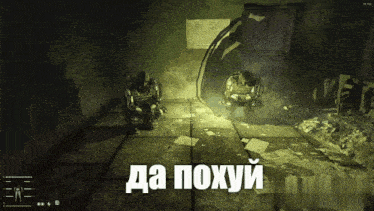two soldiers are sitting in a dark room with the russian text da poxyu