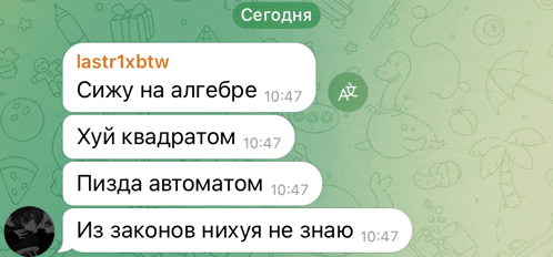 a screenshot of a telegram conversation between lastr1xbtw and another person