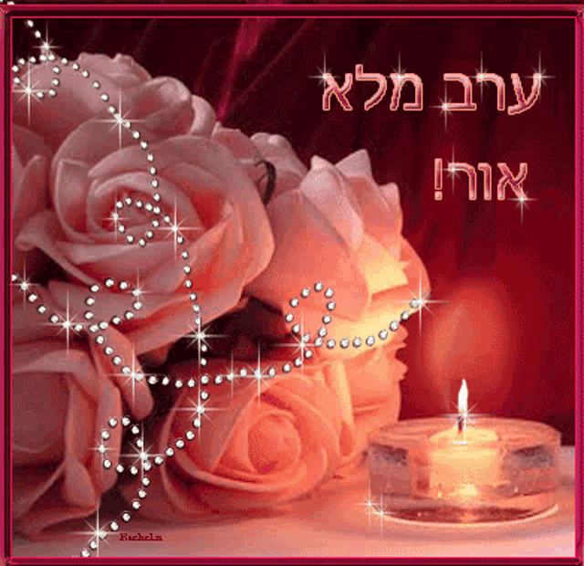 a bouquet of pink roses sits next to a lit candle on a red background