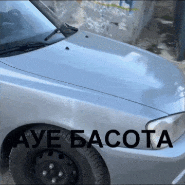 a silver car with aye bacota written on the side of it