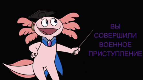 a cartoon of an axolotl wearing a graduation cap