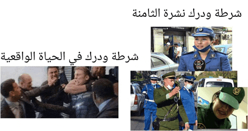 a collage of images with arabic writing on the top
