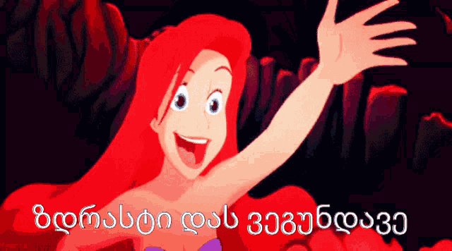 a cartoon of a girl with red hair and the words ariel in a foreign language