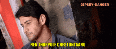 a man with the words nen thappule chestuntaanu on the bottom