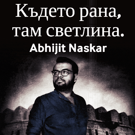 a man with glasses is on the cover of a book by abhijit naskar
