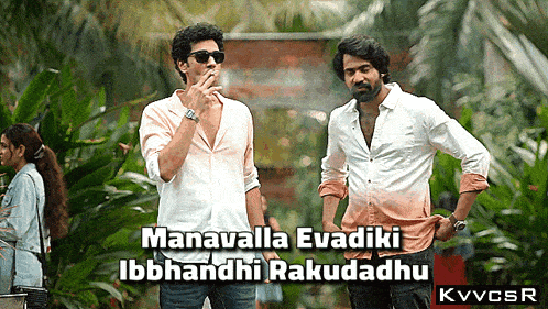 two men standing next to each other with the words manavalla evadiki ibbhandhi rakudadhu