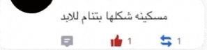 a facebook like button with arabic writing and a dollar symbol