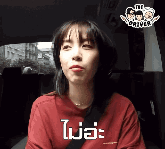 a woman wearing a red shirt that says " the driver "