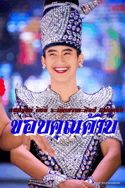 a picture of a man in a costume that says ' black khokhamiam ' on the bottom