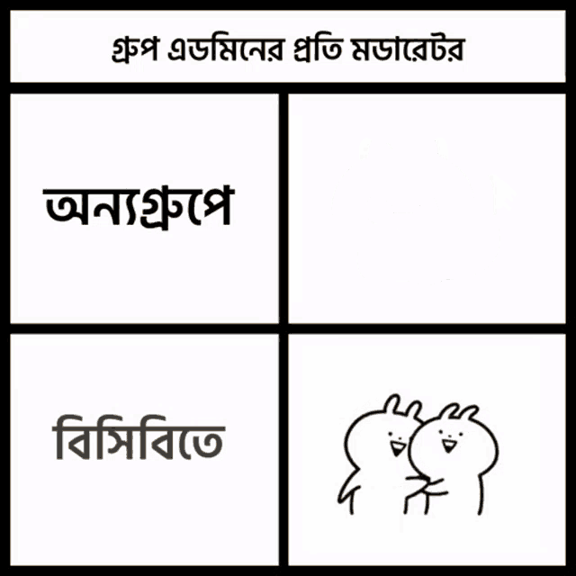 a cartoon drawing of a cat and a couple of rabbits with foreign writing