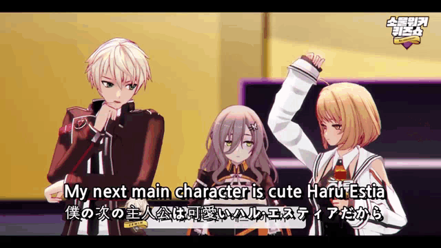 a group of anime characters with the words my next main character is cute haru estia