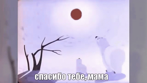 з днем матері с днем матери умка мама мамо спасибо GIF - Happy Mothers Day Soviet Cartoon Umka GIFs