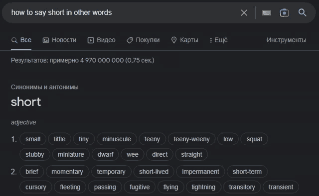 a google search for how to say short in other words is displayed