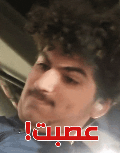 a close up of a man 's face with the word obbit written above him