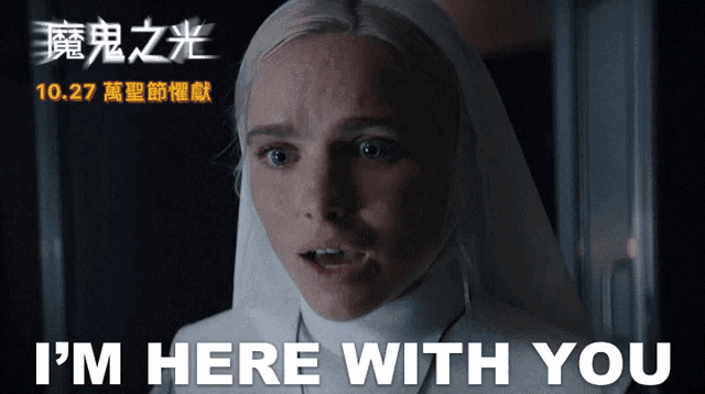 a nun says i 'm here with you on a poster