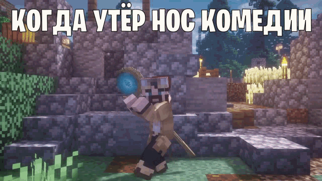 a screenshot of a video game called minecraft with a man holding a blue object