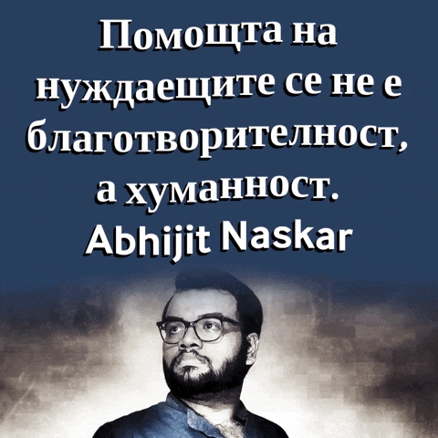 a man with glasses and a beard is featured on a poster with a quote by abhijit naskar