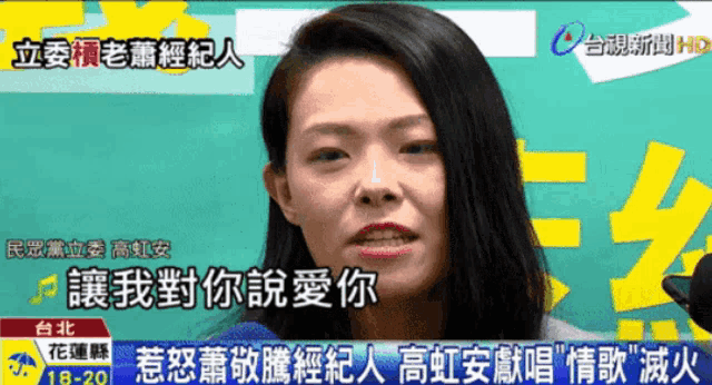 a woman is being interviewed in a foreign language and the time is 16:20