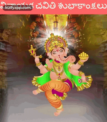a cartoon drawing of a dancing ganesha with the words kulfyapp.com below it