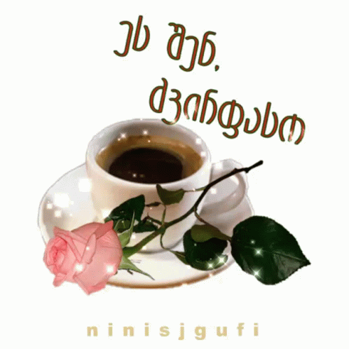 Ninisjgufi ყავა GIF - Ninisjgufi ყავა ვარდი GIFs