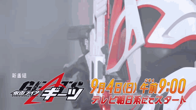 a poster for kamen rider z shows a helmet and a gun with the time 9:00