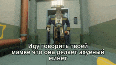 a cartoon of a man standing in an elevator with the words " иду говорить твоей " below him
