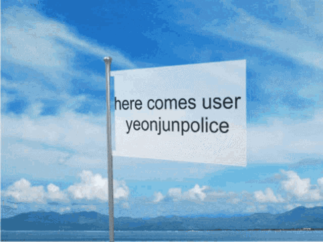 Useryeonjunpolice GIF - Useryeonjunpolice Yeonjunpolice GIFs