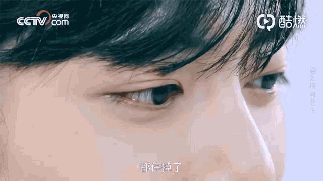 Xz Eyes GIF - Xz Eyes Xiao Zhan GIFs