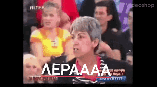 a woman sitting in a crowd with the word alter on the bottom left