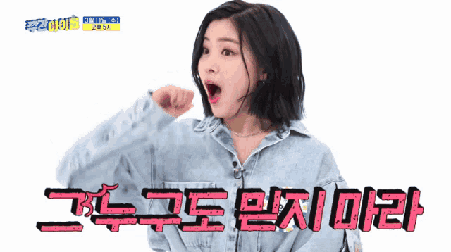 a woman with a surprised look on her face and korean writing