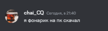 a screenshot of a chat with the name chai cq