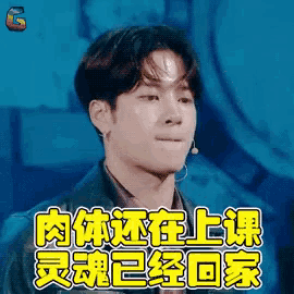 a man with a microphone in his ear is making a funny face with chinese writing behind him