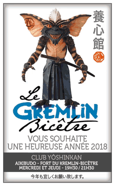 a picture of a gremlin holding a sword with the words le gremlin bicitee written on it