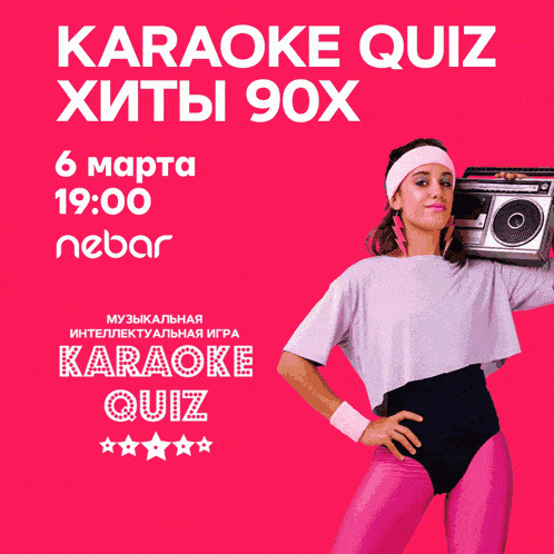 a poster for a karaoke quiz with a woman holding a boombox in her hand
